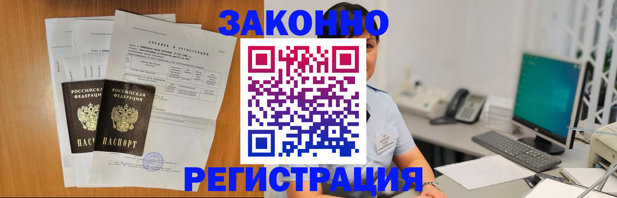 прописка поиск в Лесозаводске