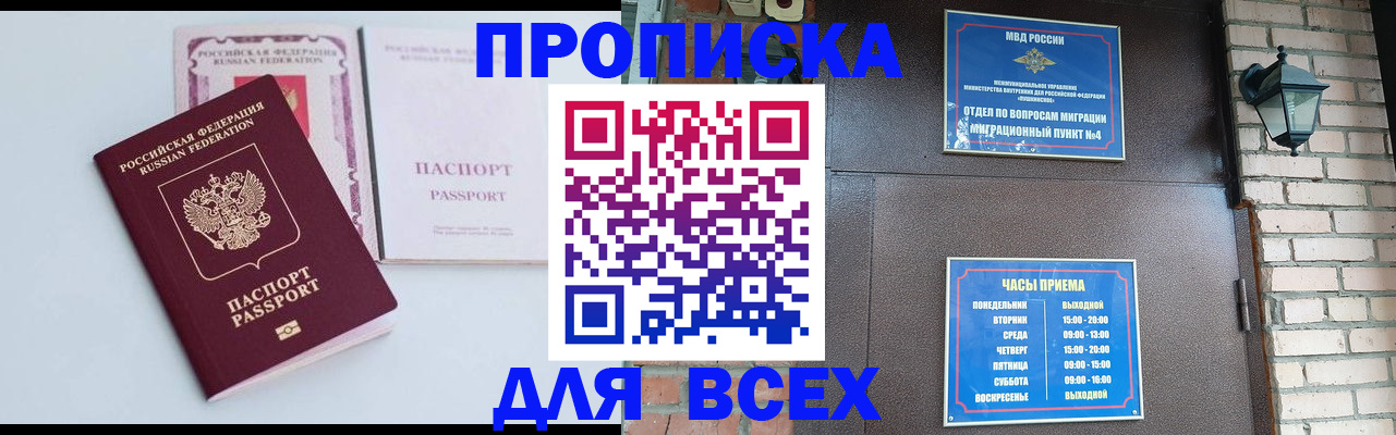 прописка для кредита в Лесозаводске